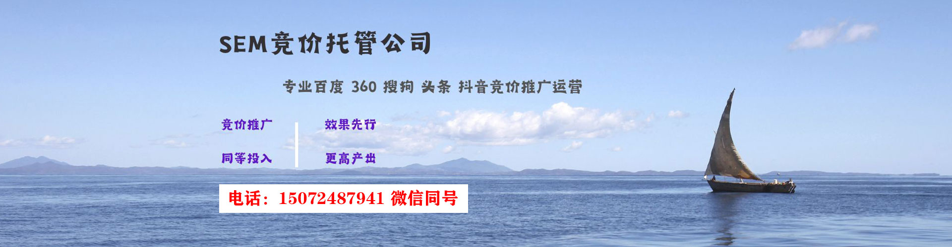 蓬安信息流大师